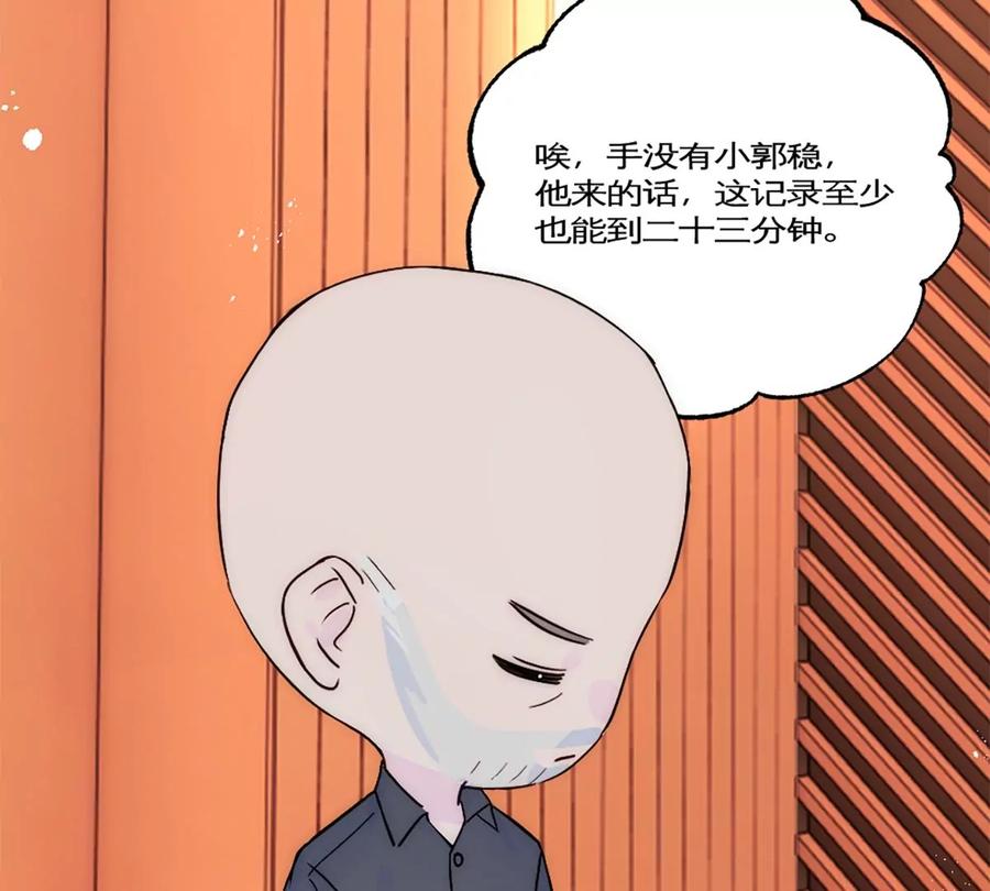 《神工》第30话 发布会 第94页