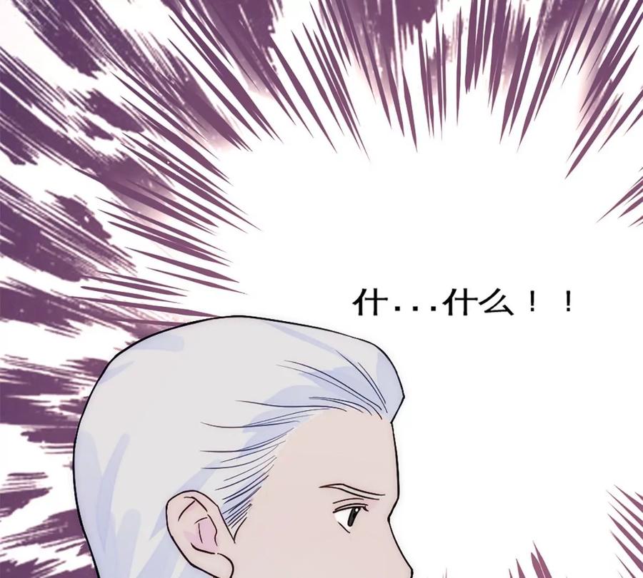 《神工》第30话 发布会 第90页