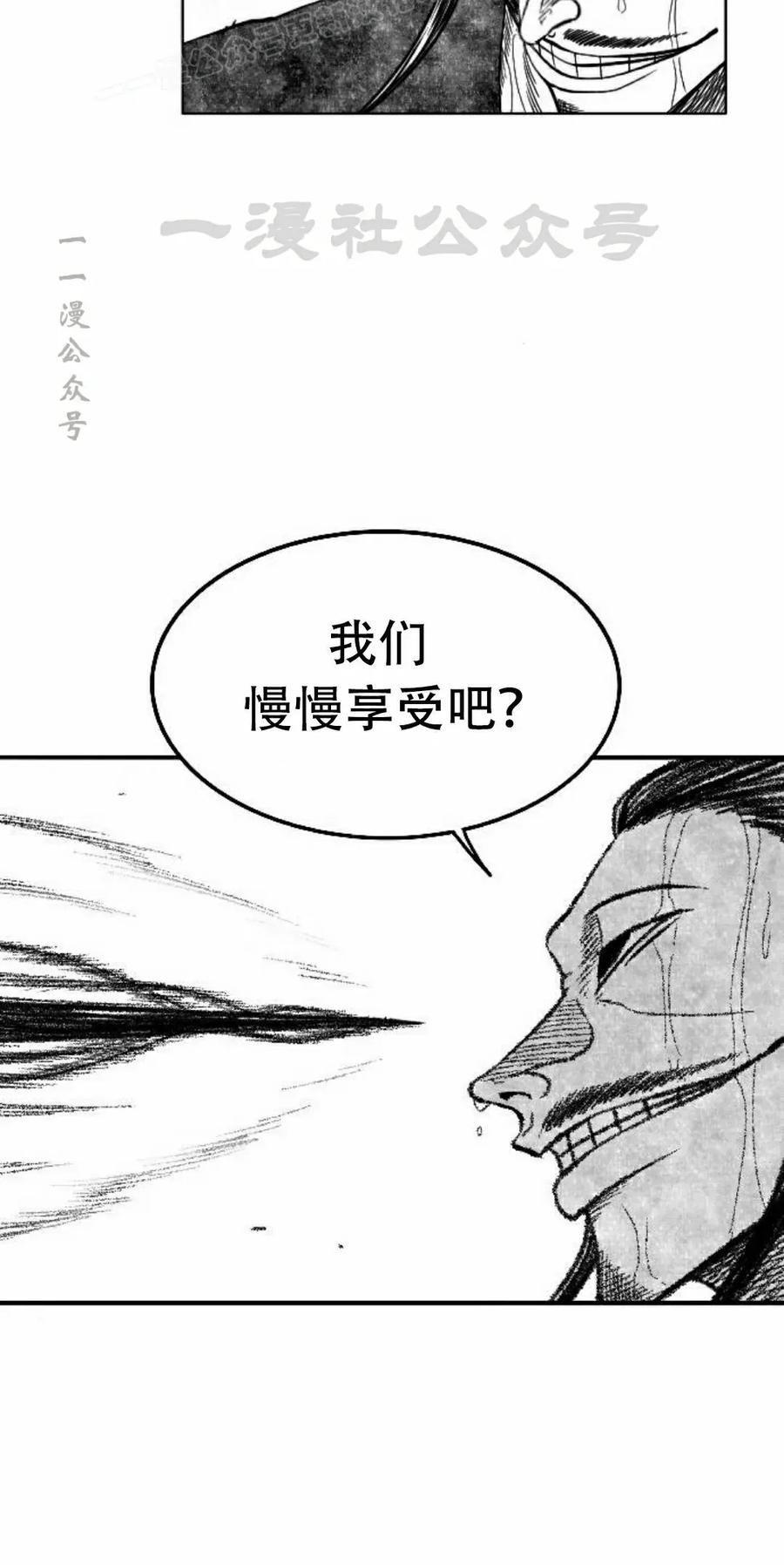 《黑杀》第42集 第60页