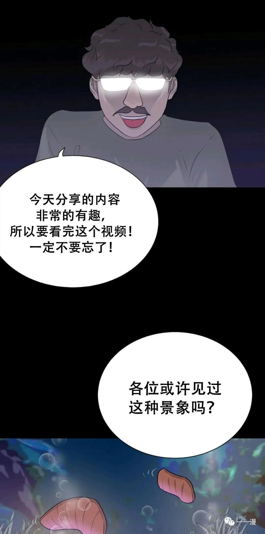 《触发人生》50 第19页