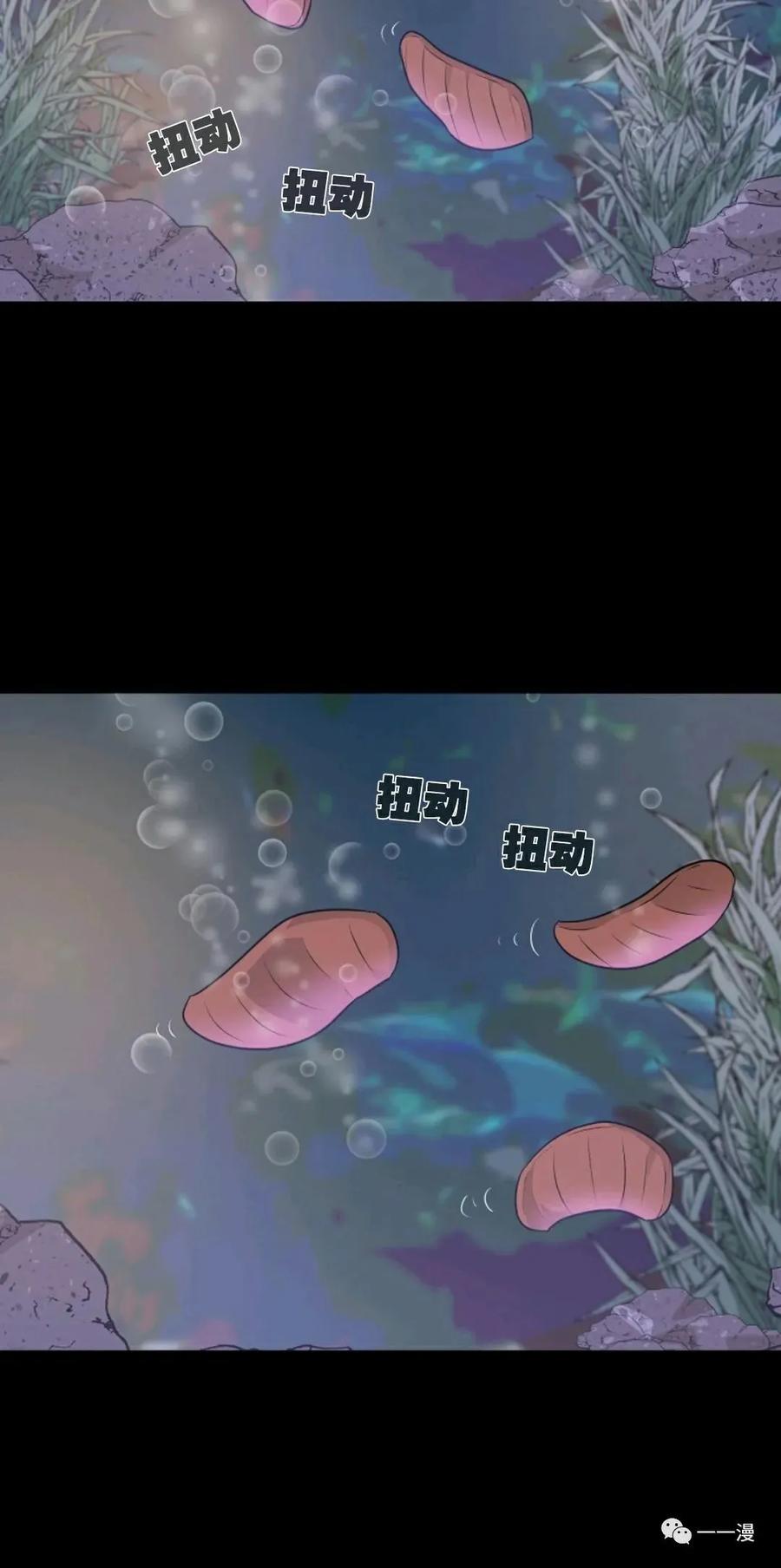 《触发人生》50 第20页