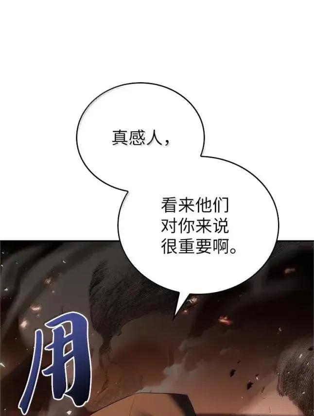 回归后的魔王变善良了 - 056 苦战纱剑 - 第86张图