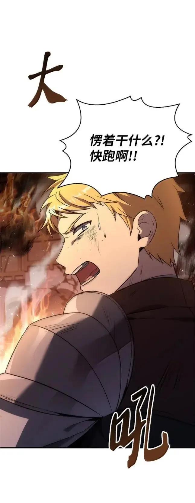 回归后的魔王变善良了 - 056 苦战纱剑 - 第84张图