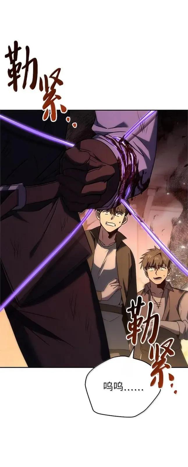 回归后的魔王变善良了 - 056 苦战纱剑 - 第83张图