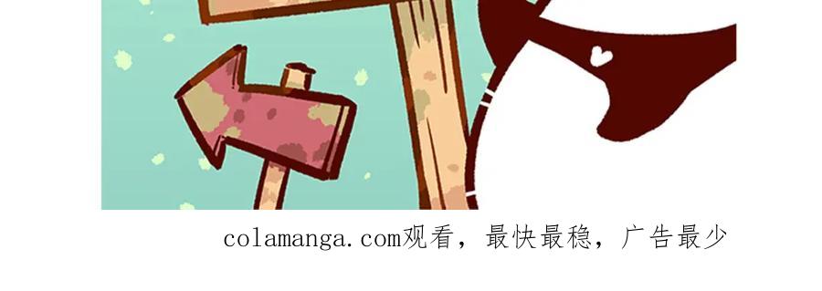 《胖达x胖达》第78话 第34页
