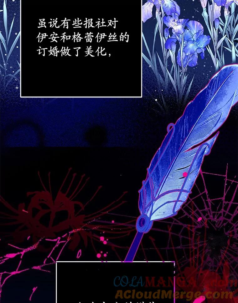 《男主被配角抢走了》9.夜行野兽 第61页