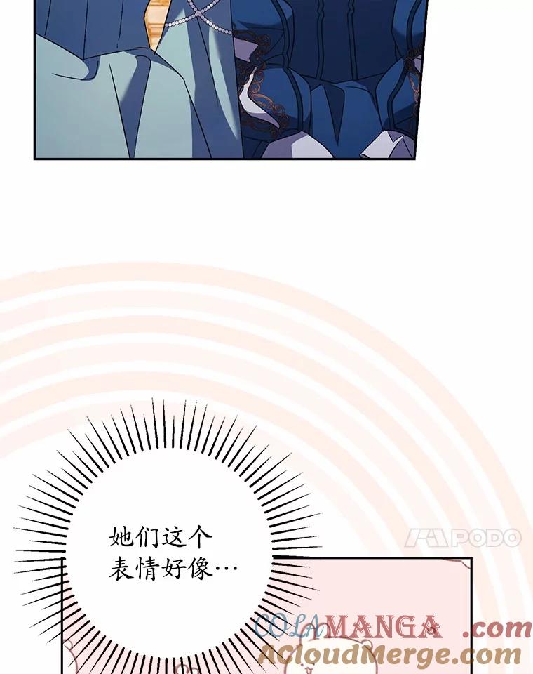 《男主被配角抢走了》9.夜行野兽 第25页