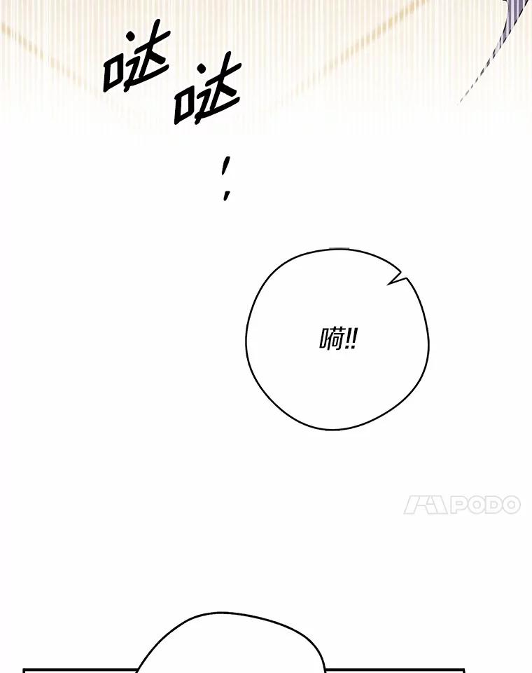 《男主被配角抢走了》9.夜行野兽 第72页