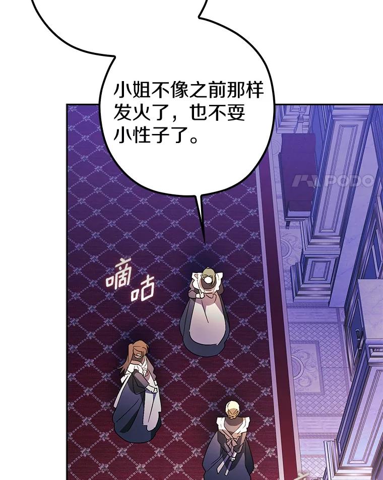 《男主被配角抢走了》9.夜行野兽 第4页