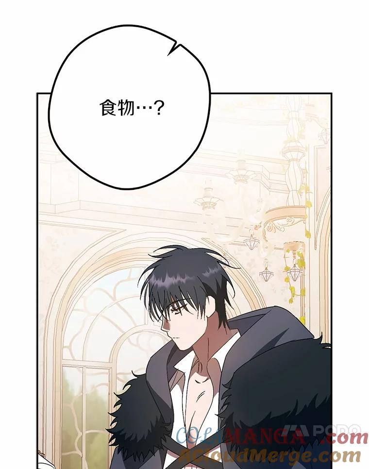 《男主被配角抢走了》9.夜行野兽 第105页