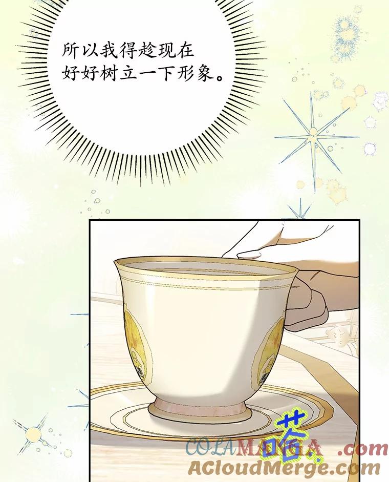 《男主被配角抢走了》9.夜行野兽 第33页