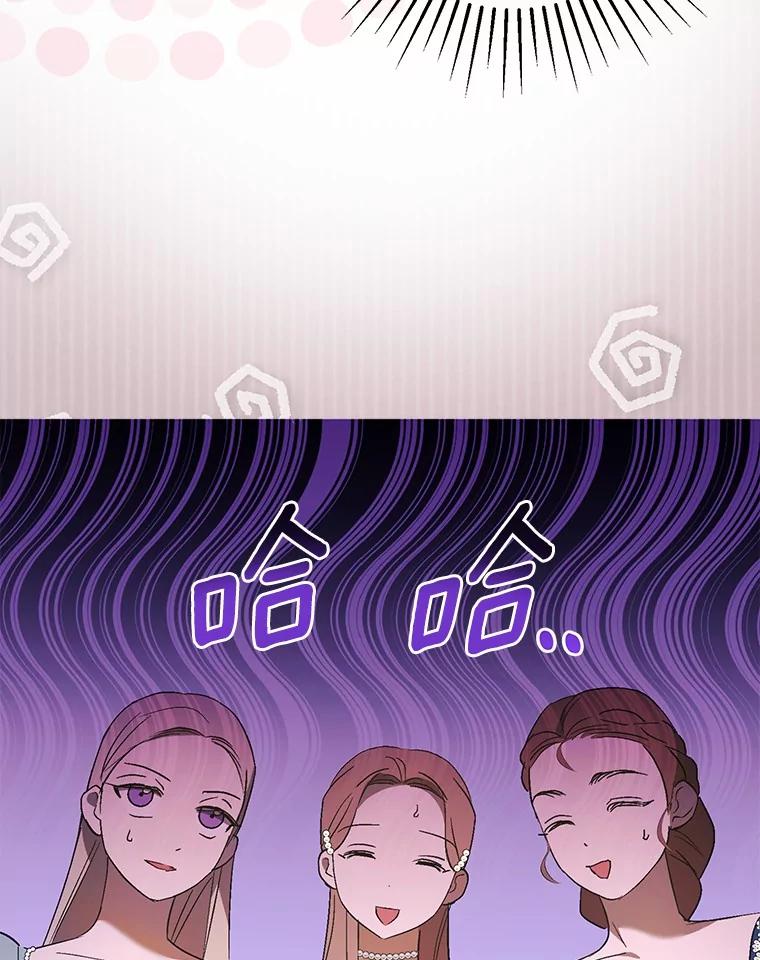 《男主被配角抢走了》9.夜行野兽 第27页
