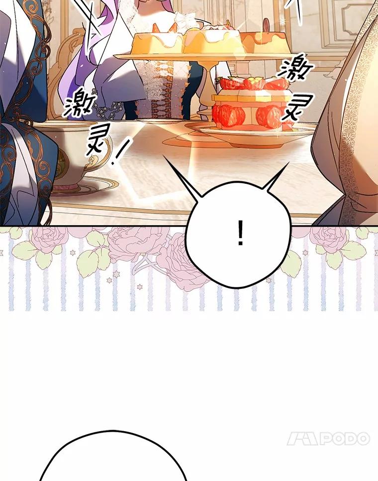《男主被配角抢走了》9.夜行野兽 第55页