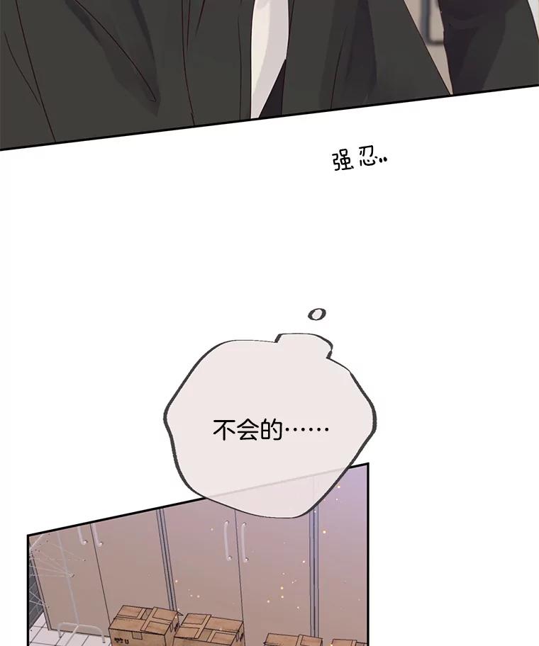 《触发嫉妒》99.寻求帮助 第71页