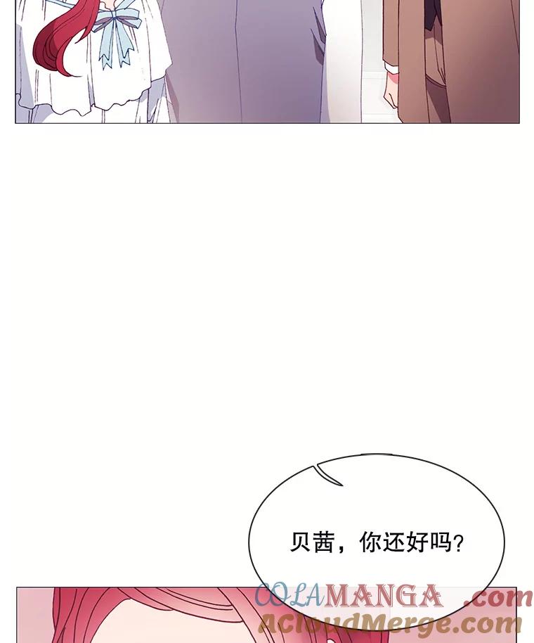 《图书馆需要魔女》100.爱的表白 第7页