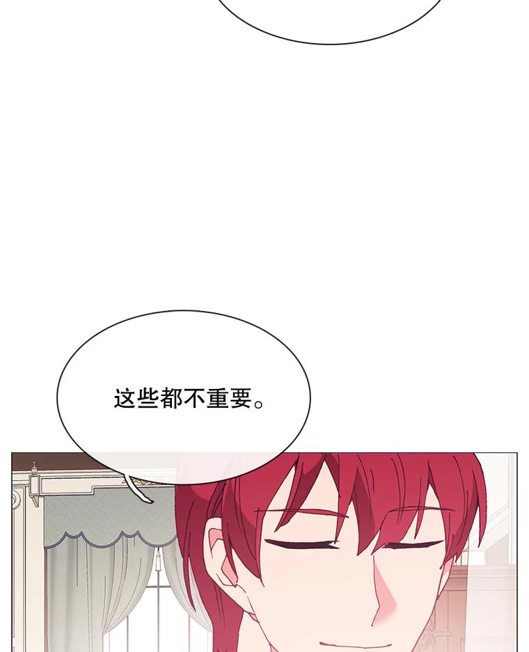 《图书馆需要魔女》100.爱的表白 第32页