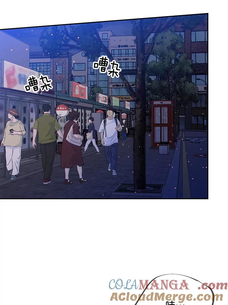 《触发嫉妒》99.寻求帮助 第88页