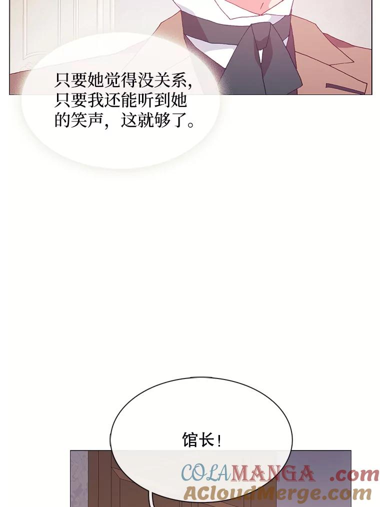 《图书馆需要魔女》100.爱的表白 第58页