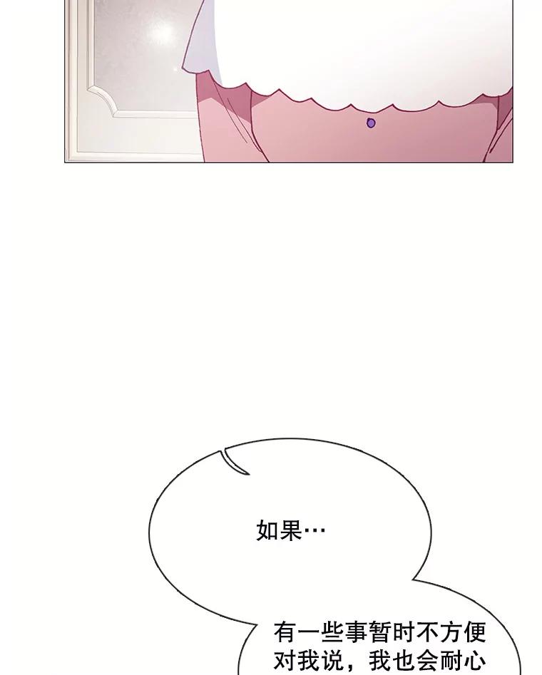《图书馆需要魔女》100.爱的表白 第65页