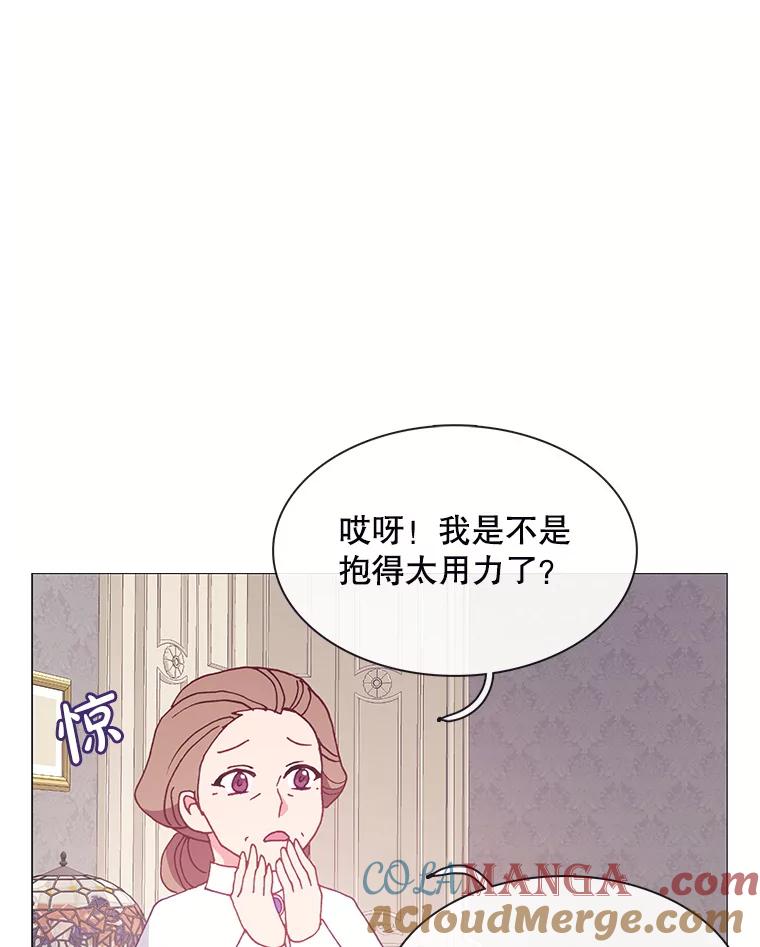 《图书馆需要魔女》100.爱的表白 第61页