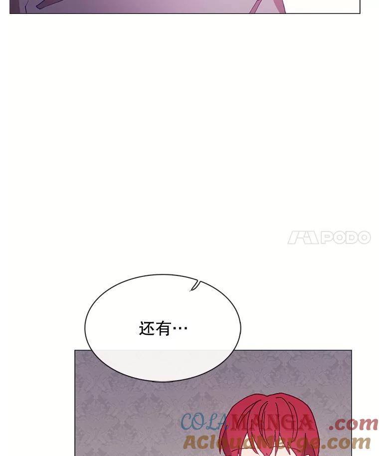《图书馆需要魔女》100.爱的表白 第4页