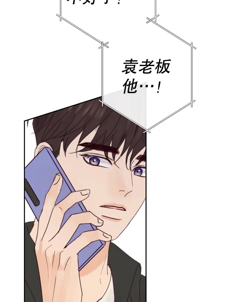 《触发嫉妒》99.寻求帮助 第81页