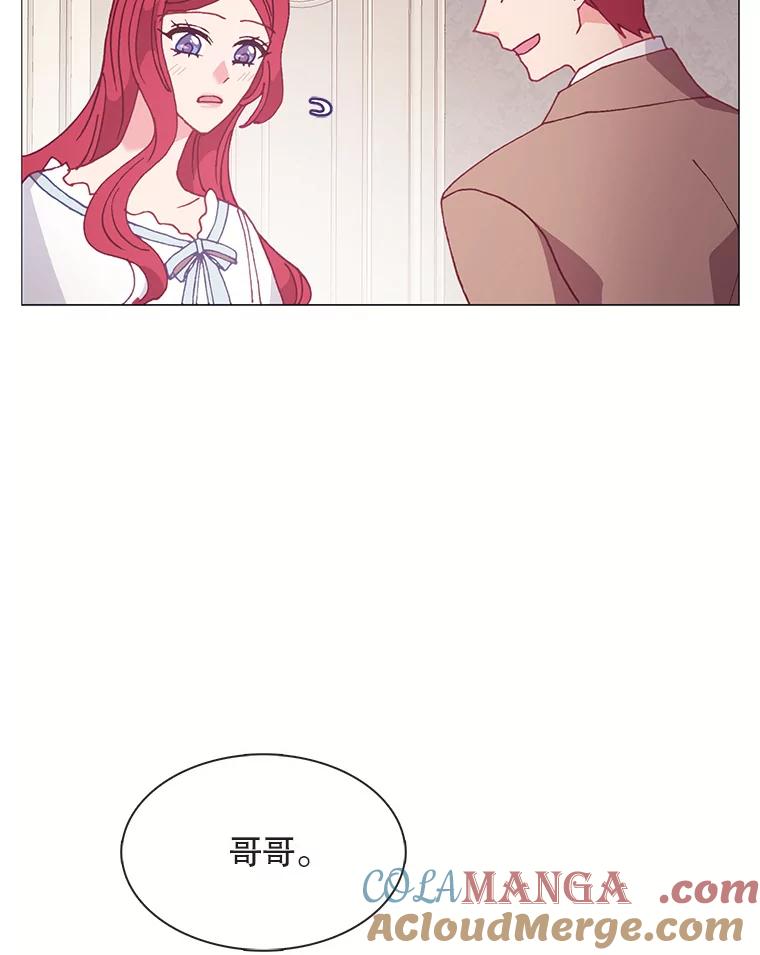 《图书馆需要魔女》100.爱的表白 第46页