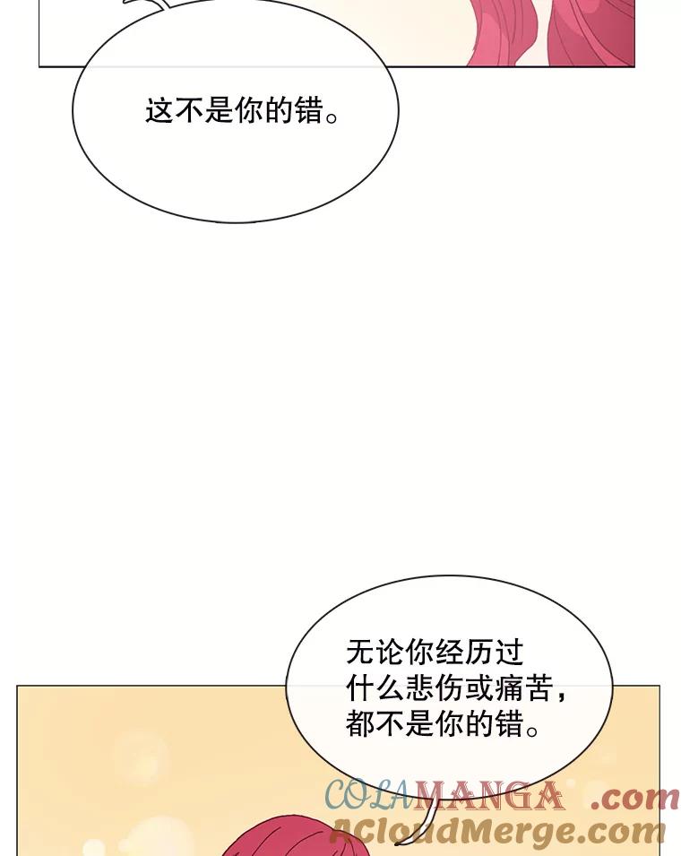 《图书馆需要魔女》100.爱的表白 第40页