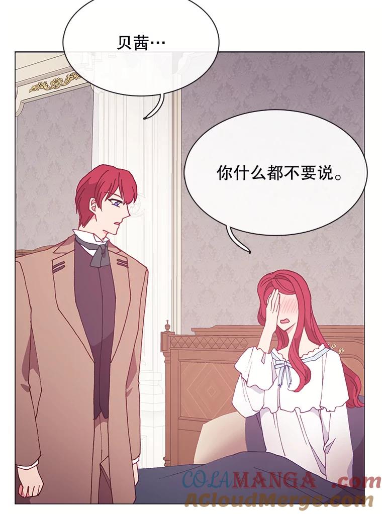 《图书馆需要魔女》100.爱的表白 第28页