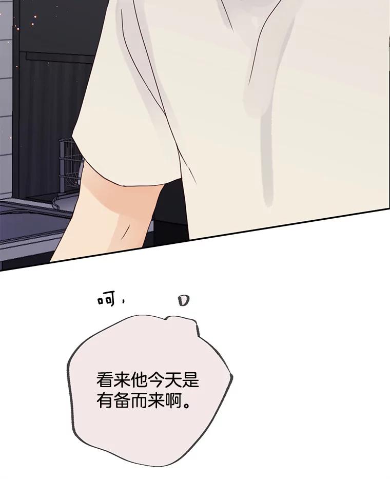 《触发嫉妒》99.寻求帮助 第27页
