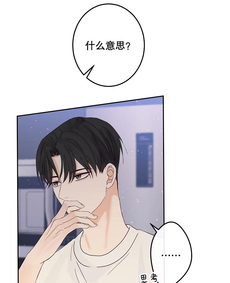 《触发嫉妒》99.寻求帮助 第62页