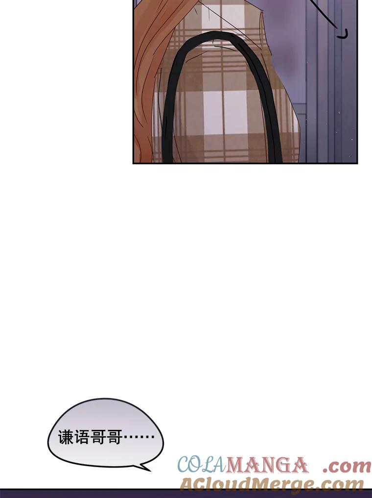 《触发嫉妒》99.寻求帮助 第94页