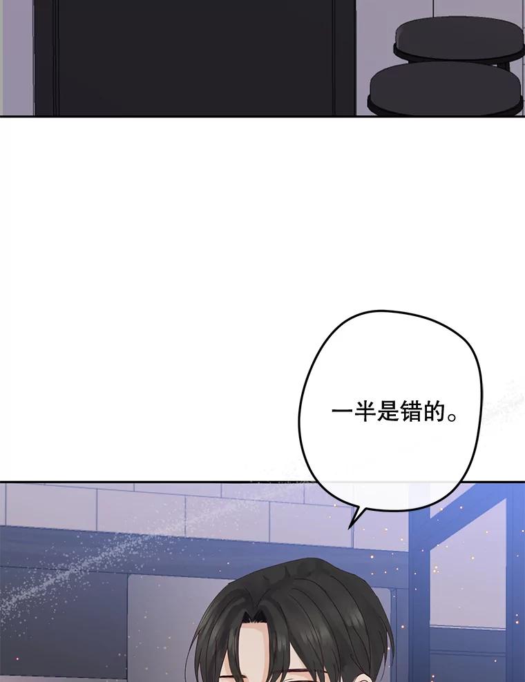 《触发嫉妒》99.寻求帮助 第57页