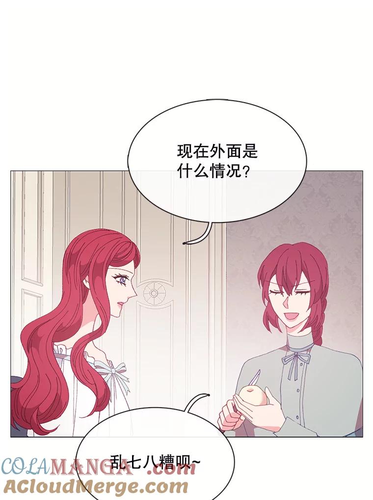 《图书馆需要魔女》100.爱的表白 第73页