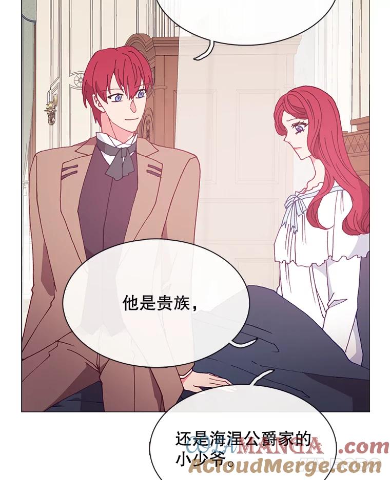 《图书馆需要魔女》100.爱的表白 第31页