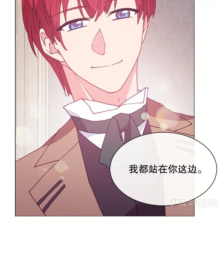 《图书馆需要魔女》100.爱的表白 第44页