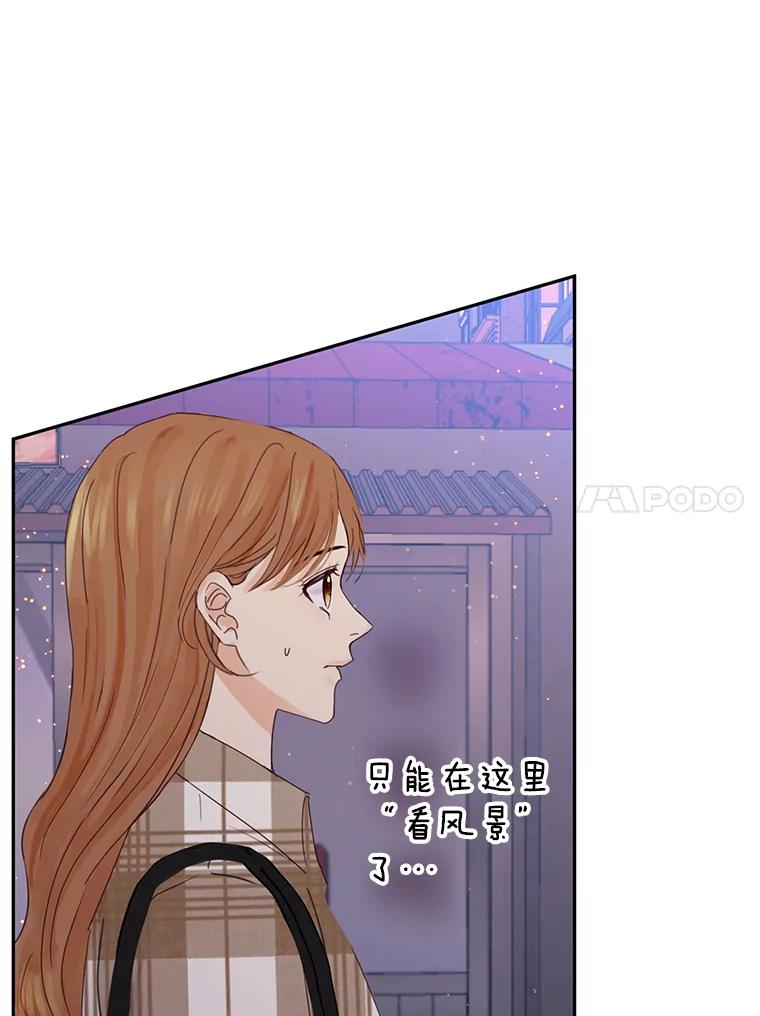 《触发嫉妒》99.寻求帮助 第92页