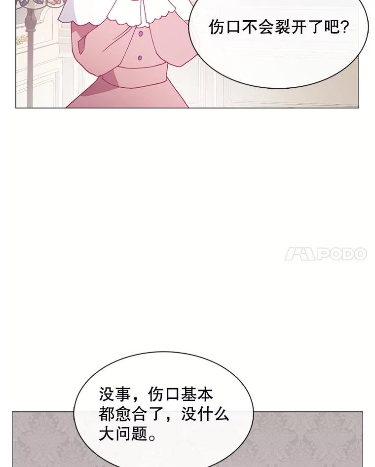 《图书馆需要魔女》100.爱的表白 第62页