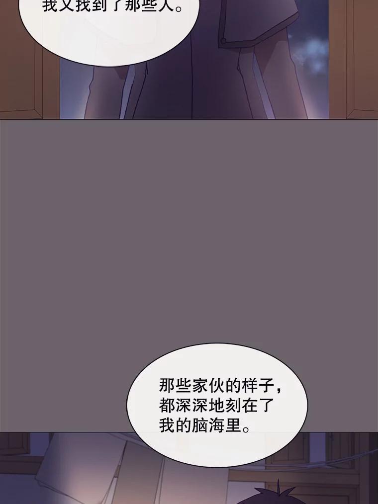 《图书馆需要魔女》100.爱的表白 第53页