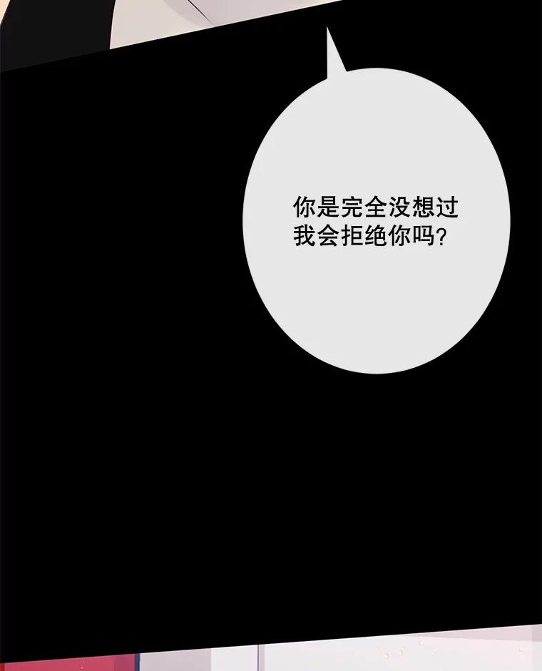 《触发嫉妒》99.寻求帮助 第3页