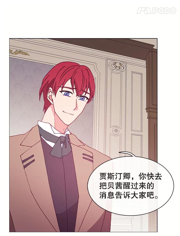 《图书馆需要魔女》100.爱的表白 第18页