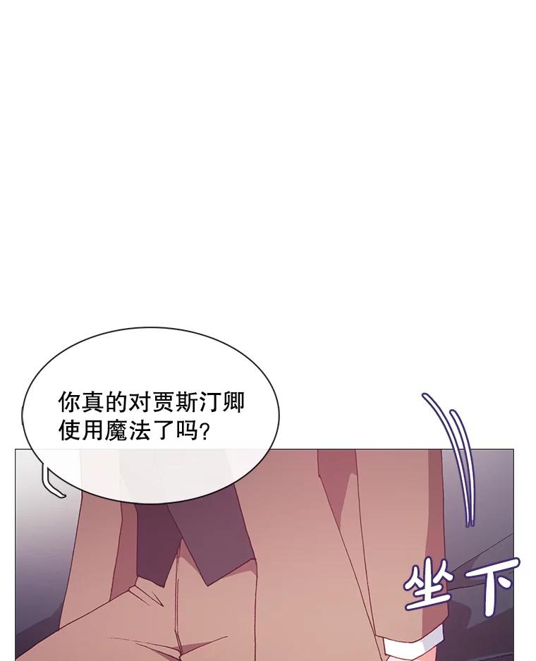 《图书馆需要魔女》100.爱的表白 第29页