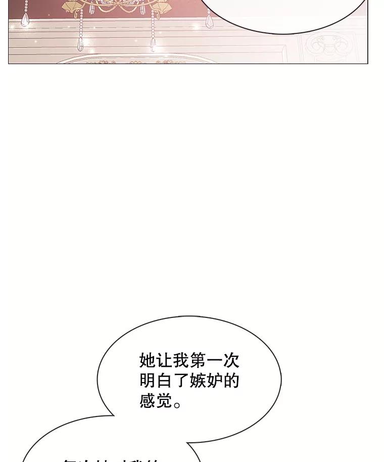 《图书馆需要魔女》100.爱的表白 第2页