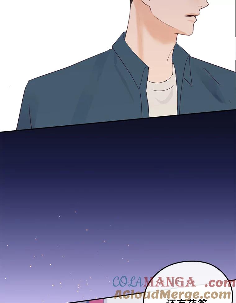 《触发嫉妒》99.寻求帮助 第10页