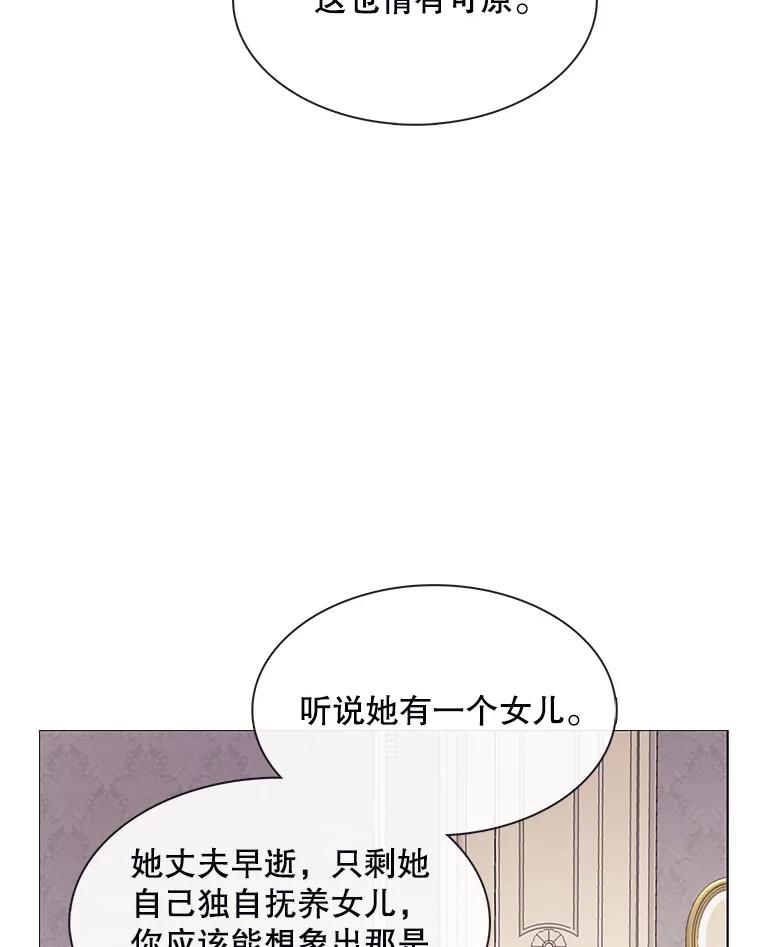 《图书馆需要魔女》100.爱的表白 第68页