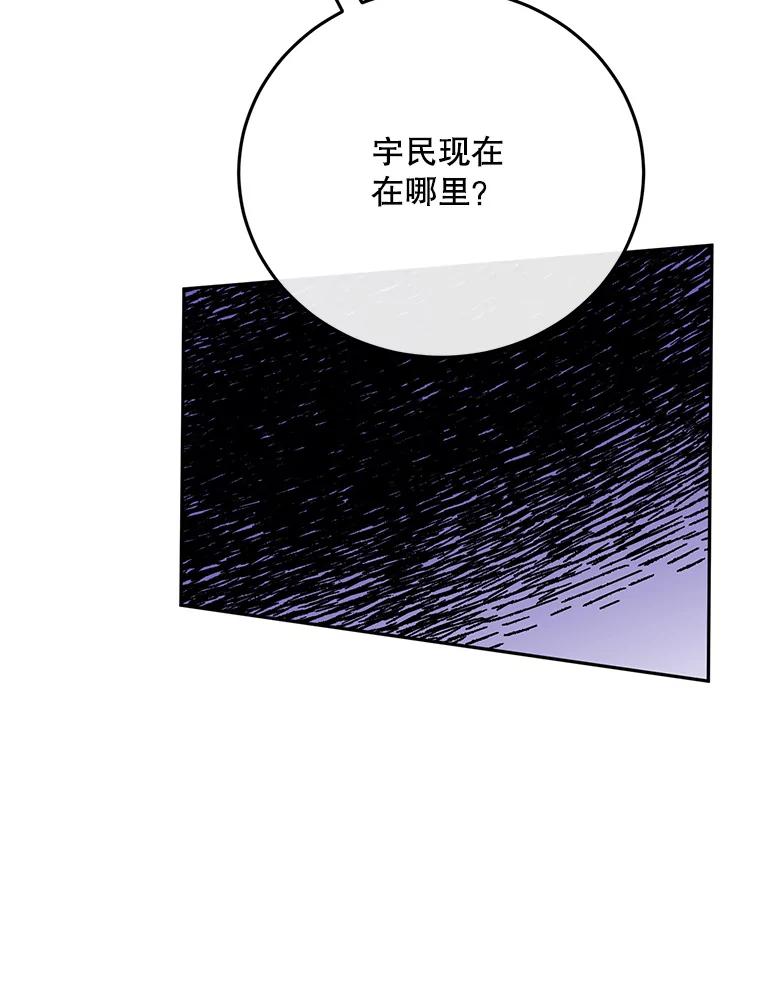 《触发嫉妒》99.寻求帮助 第84页