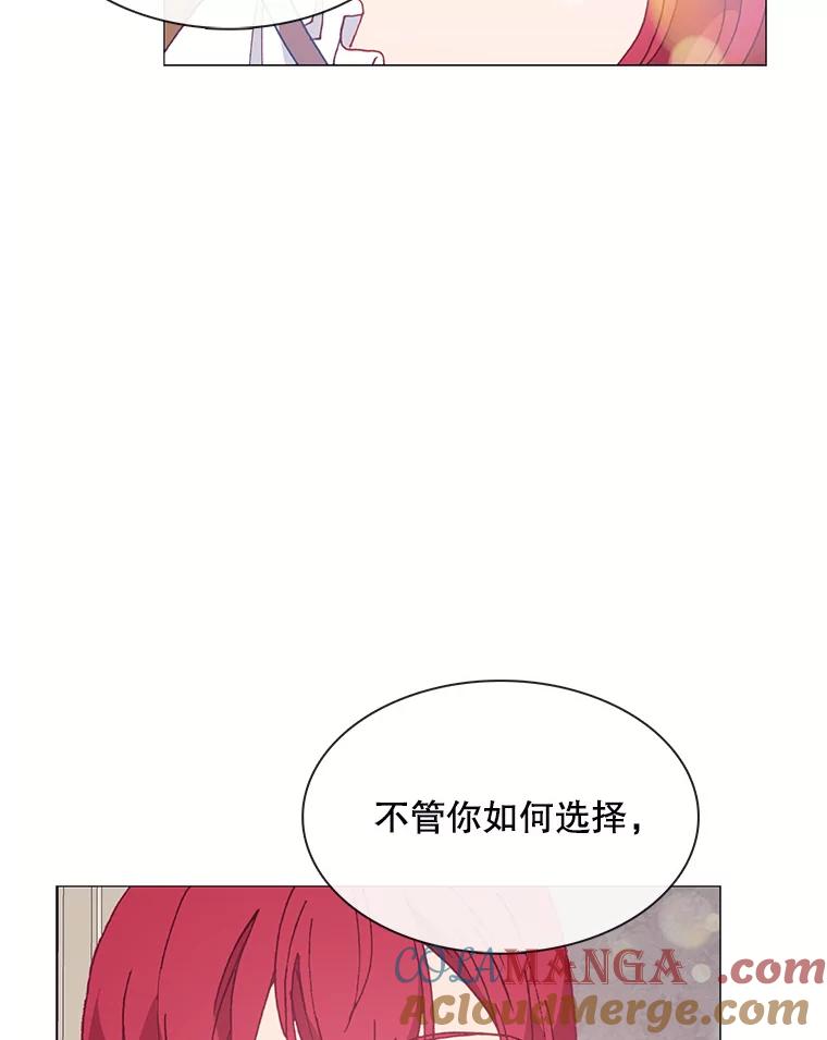 《图书馆需要魔女》100.爱的表白 第43页