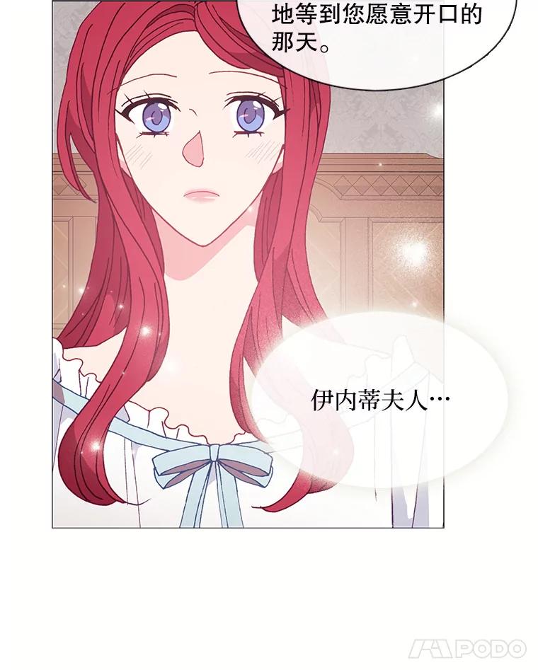 《图书馆需要魔女》100.爱的表白 第66页