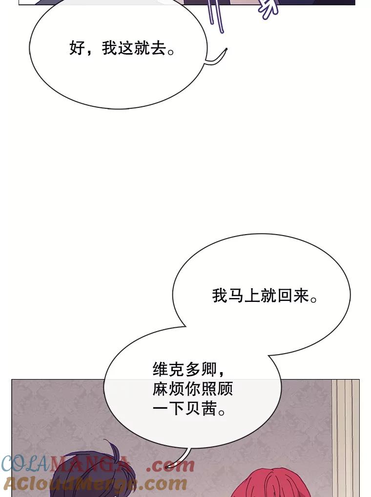 《图书馆需要魔女》100.爱的表白 第25页