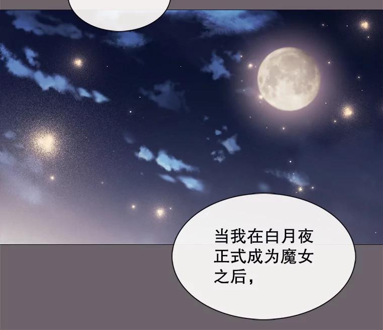 《图书馆需要魔女》100.爱的表白 第51页